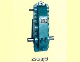 ZSC(B)型減速機(jī)